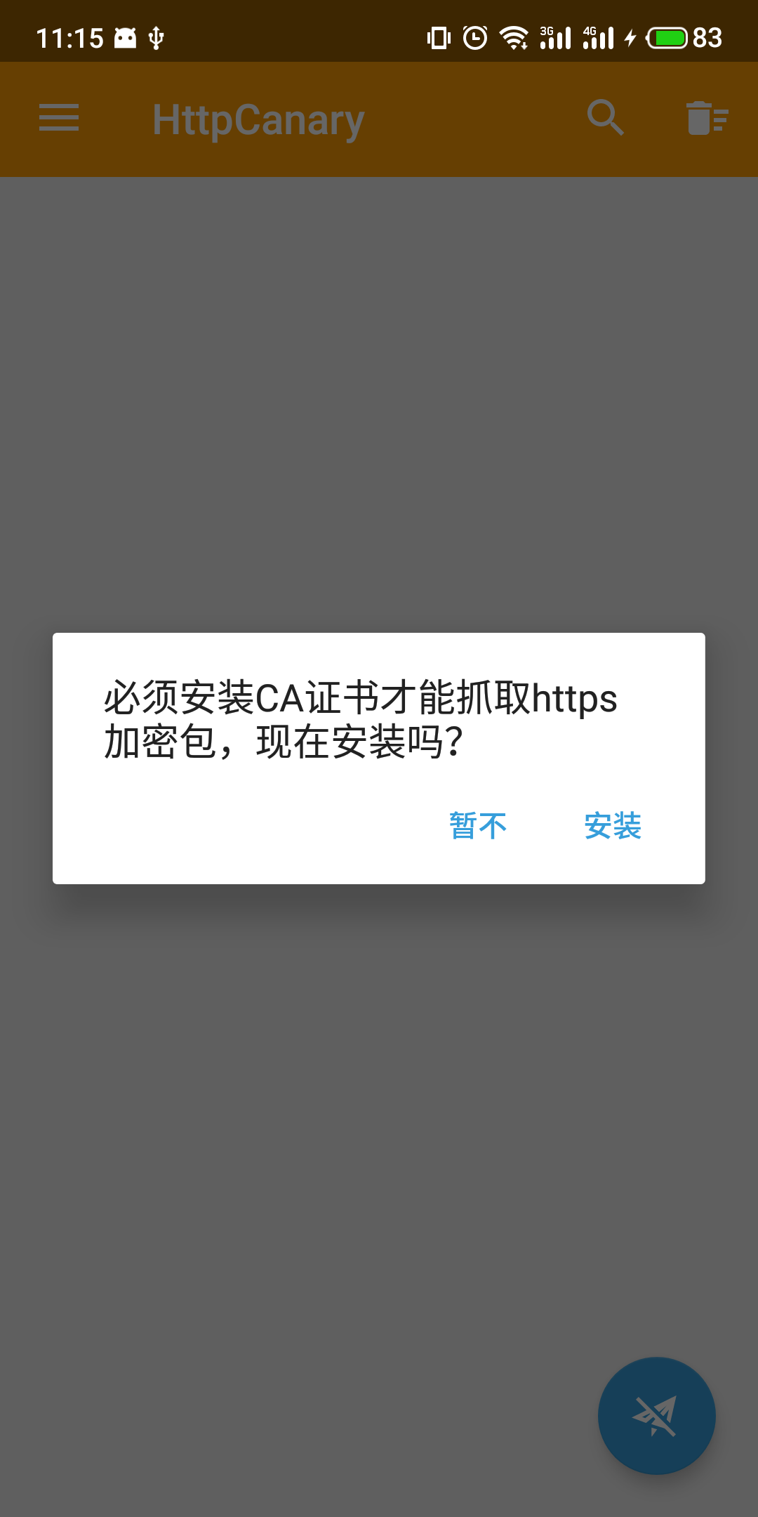 证书安装引导弹窗