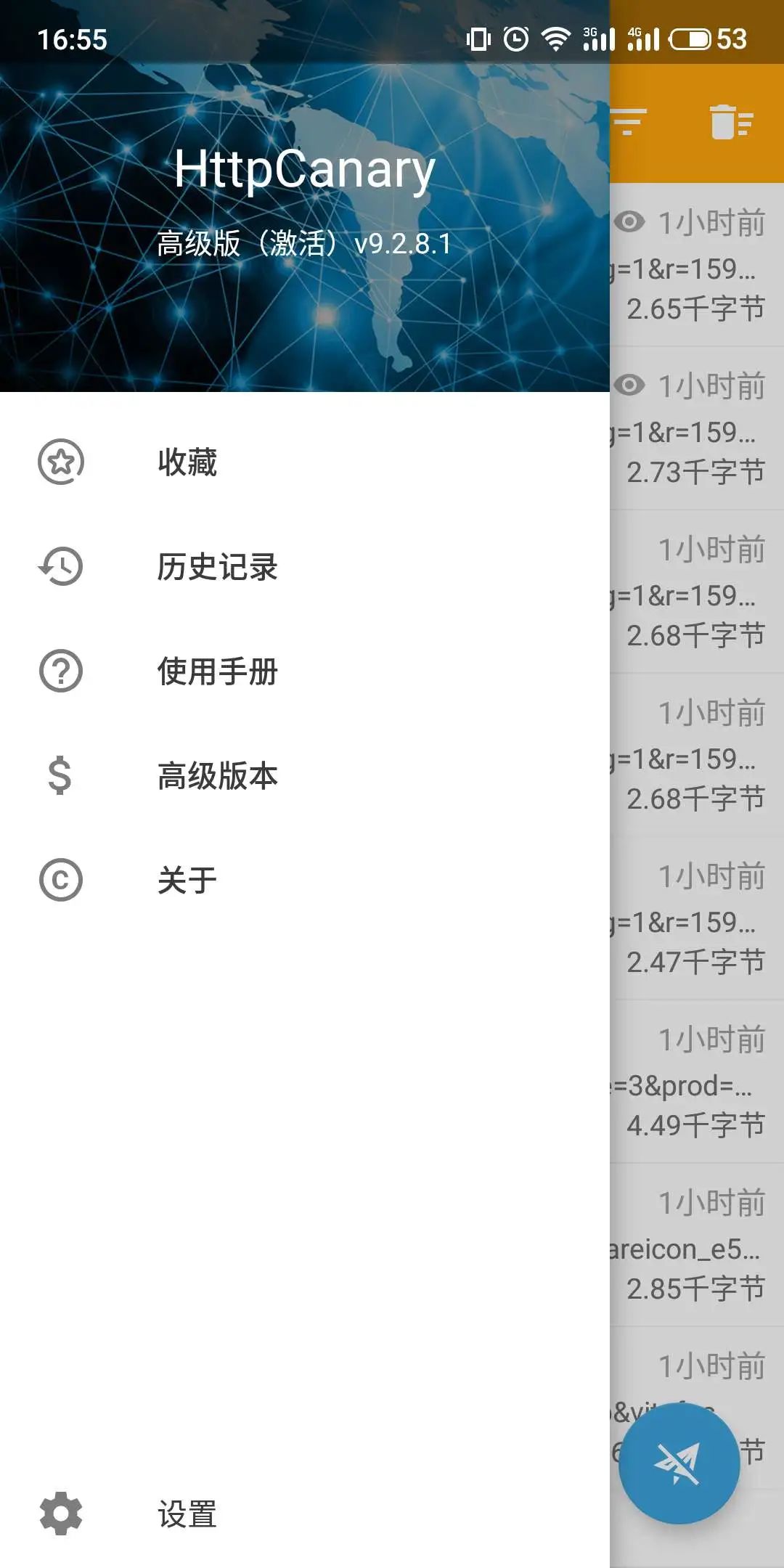 收藏列表入口