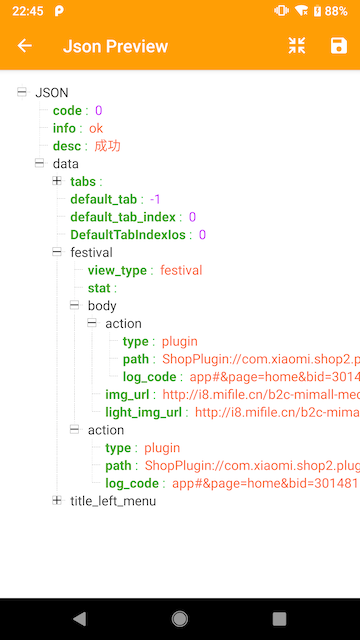 JSON 格式化视图