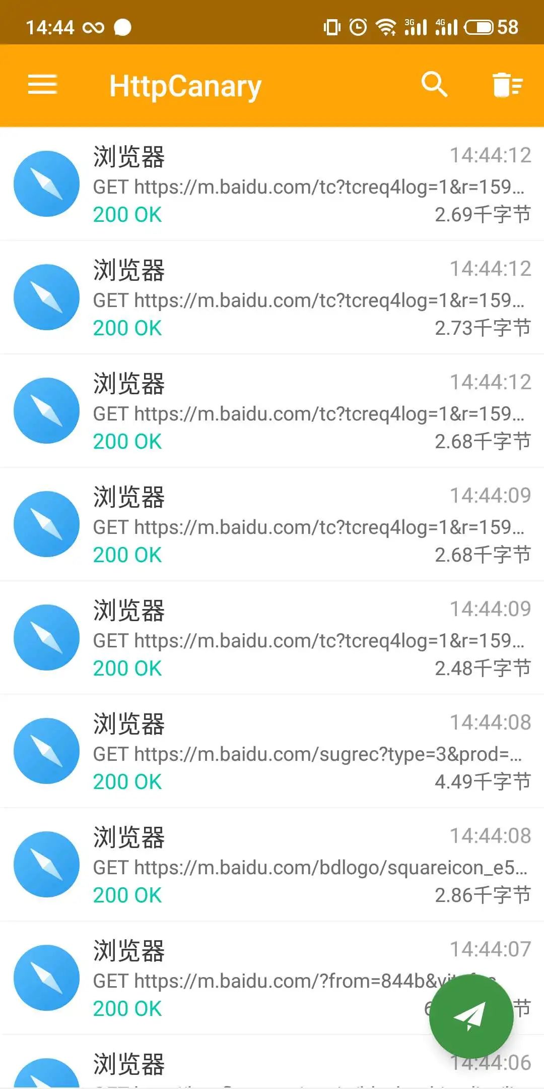 请求列表界面