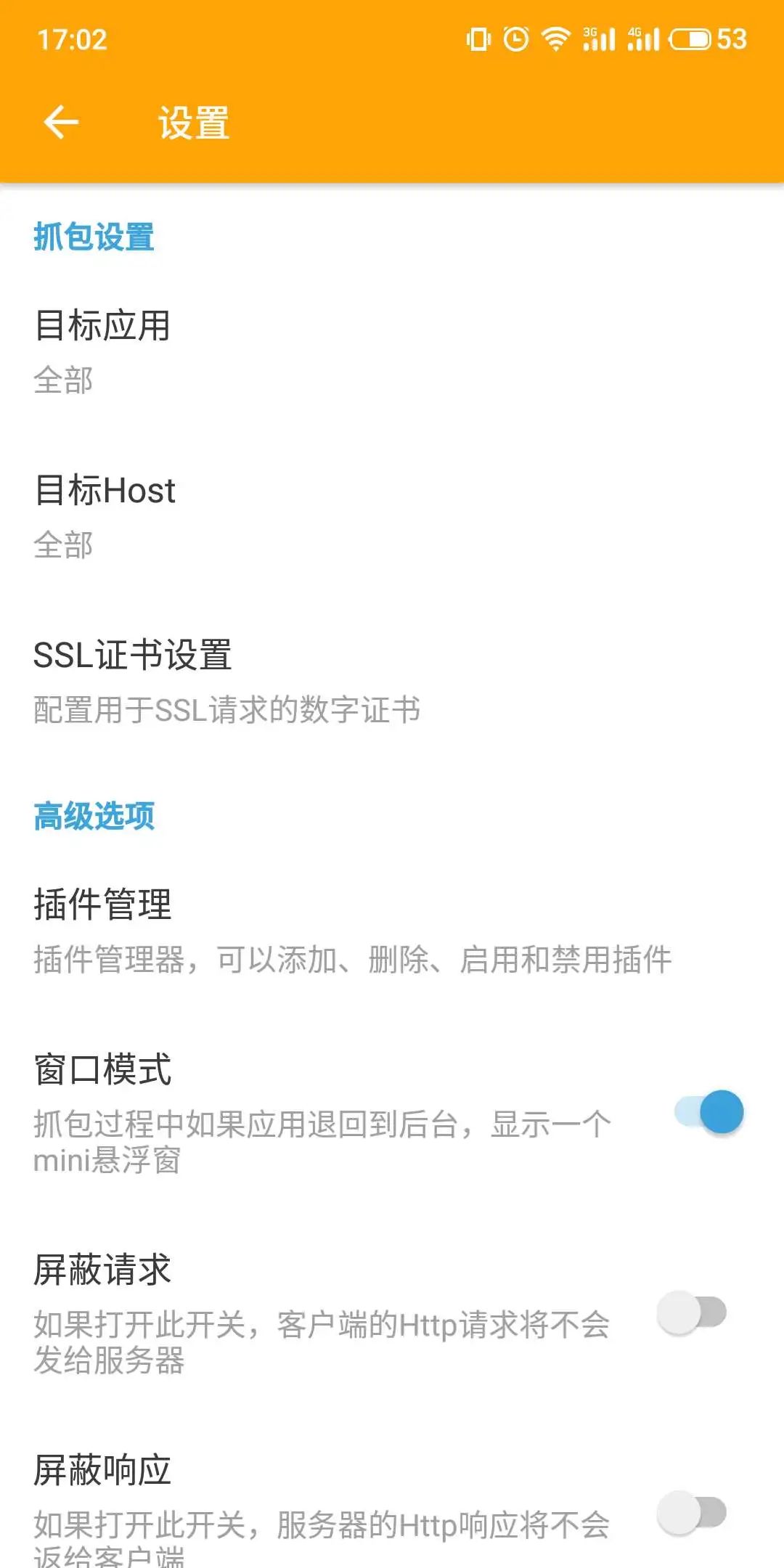 设置菜单入口