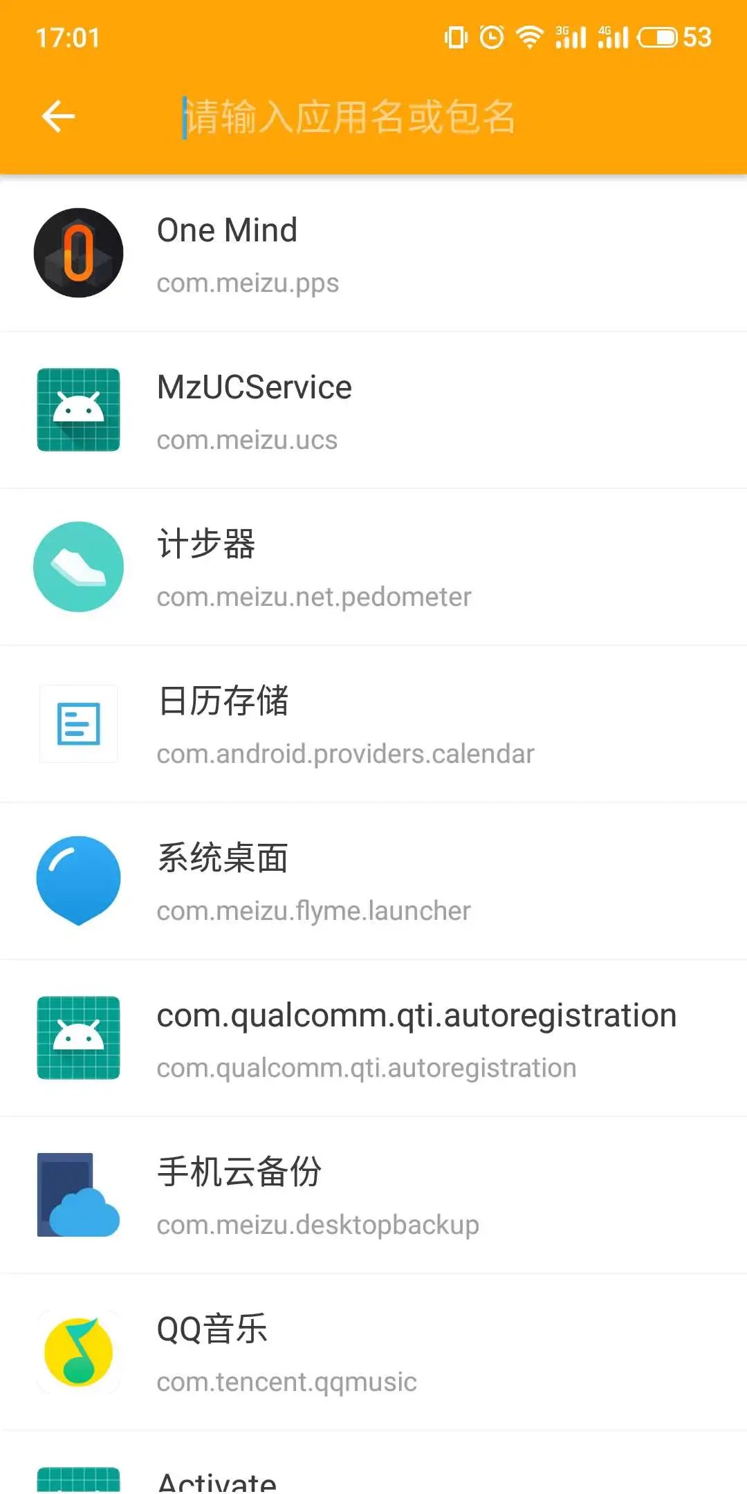目标应用选择列表