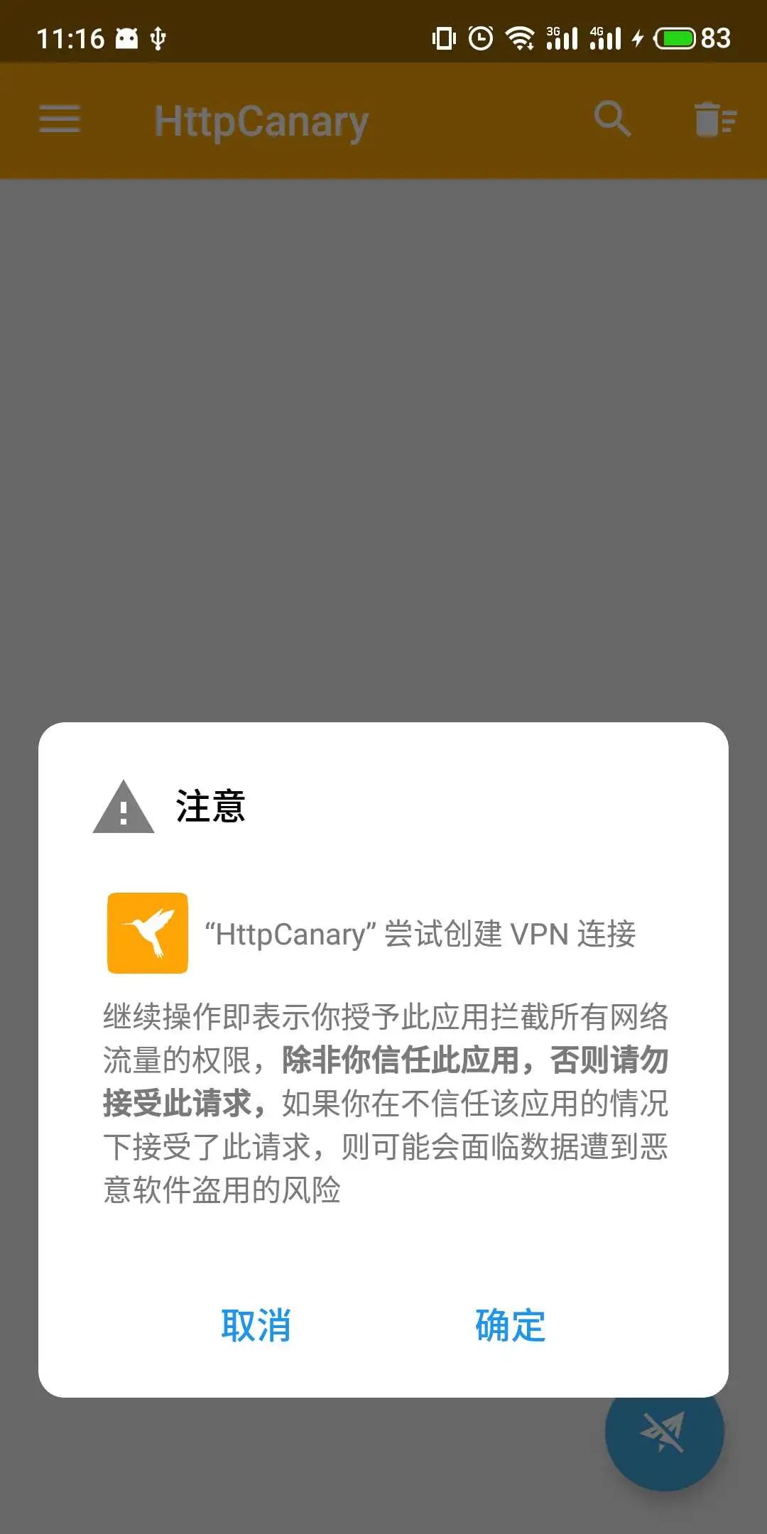 VPN 连接授权